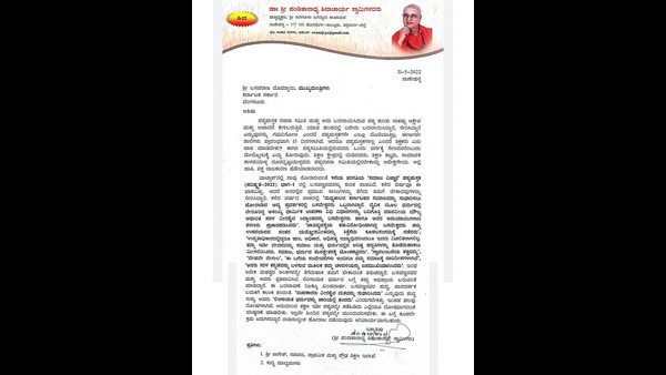 ಹಿಂದಿನ ಪಠ್ಯವನ್ನೇ ಮುಂದುವರಿಸಿ