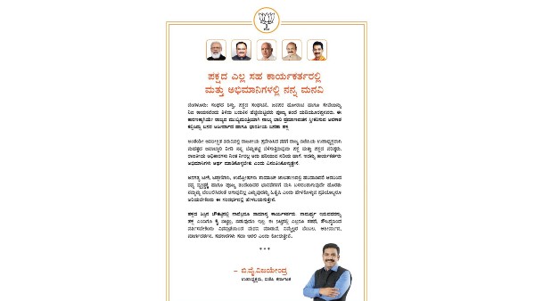 Karnataka MLC Election: reason for BY Vijayendra BJP Ticket missing