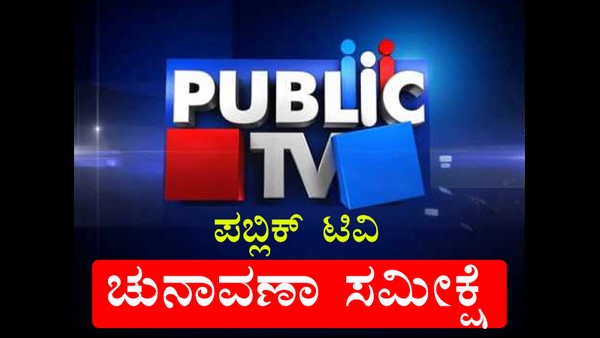 Kannada TV Channels TRP Ratings 4 Weeks Report