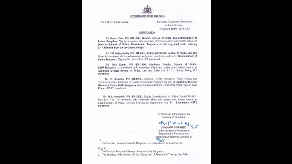 16 ದಿನದಿಂದ ಖಾಲಿಯಿರುವ ಹುದ್ದೆ..