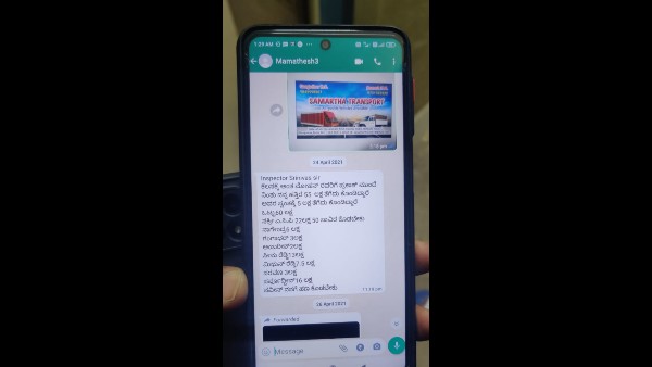 PSI Recruitment Scam: Constable Mamathesh PSI Deal message viral in social media 