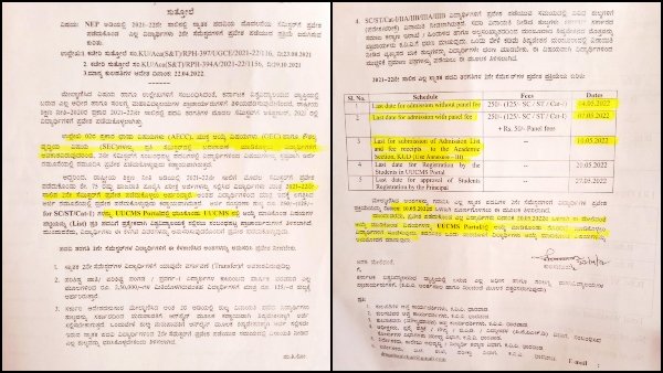 ವಿದ್ಯಾರ್ಥಿಗಳ ಅಳಲು