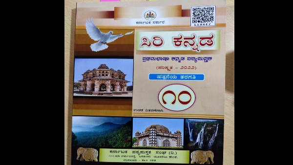 ವಿದ್ಯಾರ್ಥಿಗಳು ಪಠ್ಯಪುಸ್ತಕವಿಲ್ಲದಿದ್ದರು ಕಲಿಕೆ 