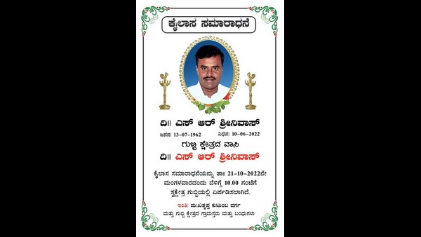 jds mlas death poster viral by jds party workers