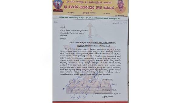 ನಾಡಗೀತೆ, ಕುವೆಂಪು ಅವರಿಗೆ ಅಪಮಾನ 