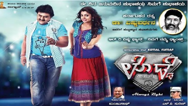 Lodde kannada cinema movie producer arrest in cheating case