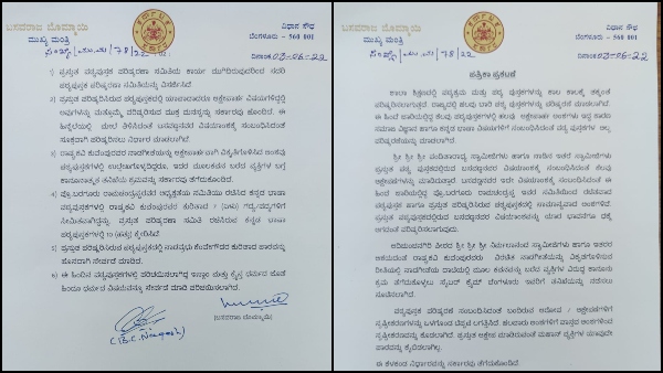 Karnataka Textbook Row: Rohit Chakratirtha Revision Text Continue