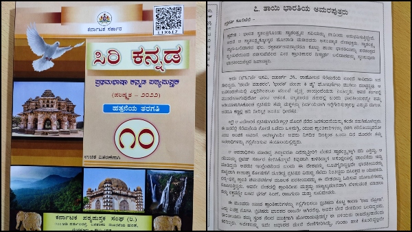 ಸಮಾಜ ವಿಜ್ಞಾನ ಪುಸ್ತಕವೂ ಸಿಕ್ತಿಲ್ಲ 