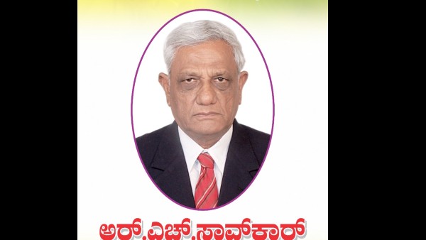 Secretary of Geological Society of India R.H. Sawkar Passes away 