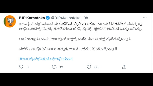  ಟಿವಿ, ಫ್ರಿಡ್ಜ್, ಫೋನ್ ಆಮಿಷ ಒಡ್ಡಲಾಗಿತ್ತು 