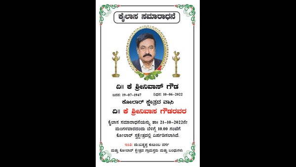 jds mlas death poster viral by jds party workers