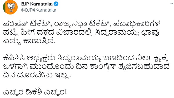  ಕೆಪಿಸಿಸಿ ಅಧ್ಯಕ್ಷರು ಸಿದ್ದರಾಮಯ್ಯ ಬಣದಿಂದ ನಿರ್ಲಕ್ಷ್ಯಕ್ಕೆ ಒಳಗಾಗಿ 
