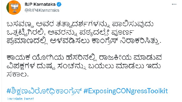  ಬಸವಣ್ಣ ಅವರ ತತ್ವಾದರ್ಶಗಳನ್ನು ಪಾಲಿಸುವುದು ಒತ್ತಟ್ಟಿಗಿರಲಿ 