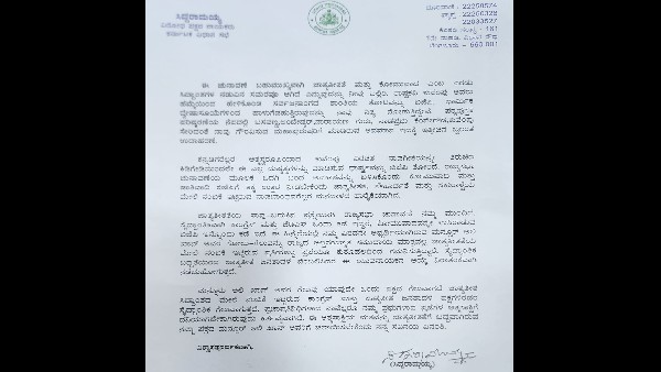 Rajya Sabha Election 2022: Siddaramaiah Letter to JDS MLAs 