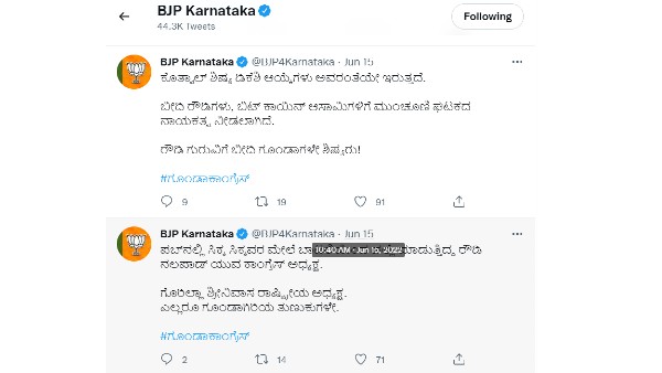  ಕನಕಪುರದ ಬಂಡೆಮಕ್ಕಳ ಮೇಲಿರುವ ಐಪಿಸಿ ಸೆಕ್ಷನ್ ಬಗ್ಗೆ ಬರೆದರೆ, ಪುಸ್ತಕವೇ ಬರೆಯಬಹುದು