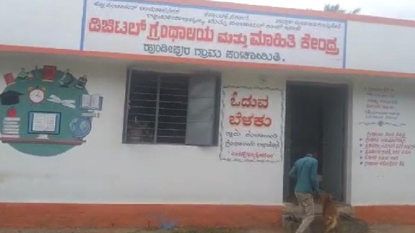 Digital Library to Open for Public at Gundlupet Soon 