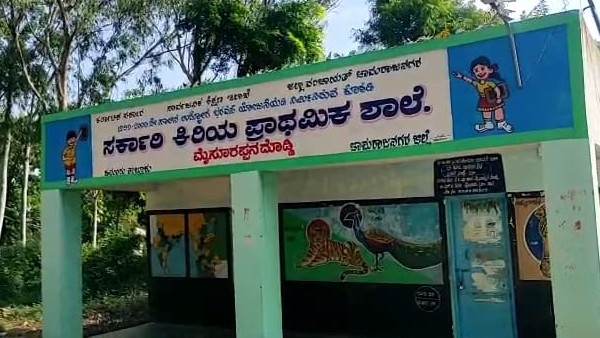 ಶಾಲಾ ಹೆಸರು ಬದಲಾಗಿದ್ದಕ್ಕೆ ದೂರು ಶಾಲಾ ಹೆಸರು ಬದಲಾಗಿದ್ದಕ್ಕೆ ದೂರು