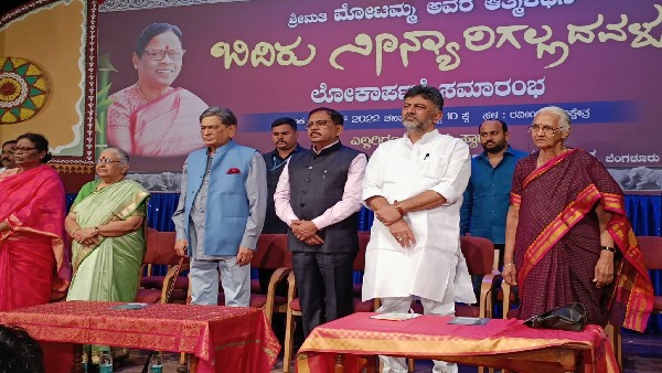Ex minister Motamma biography Bidiru ninyarigalladavlu book released 