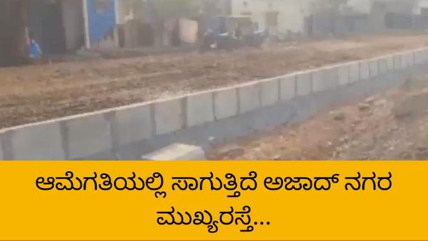 ಕೆಸರು ಗದ್ದೆಯಂಥ ರಸ್ತೆಯಲ್ಲಿಯೇ ಜನತೆ ಬದುಕು