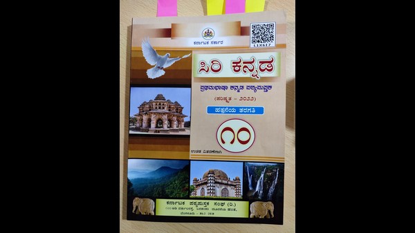 ಯಾವುದೇ ಪಠ್ಯವನ್ನು ಪುಸ್ತಕದಿಂದ ತೆಗೆದಿಲ್ಲ