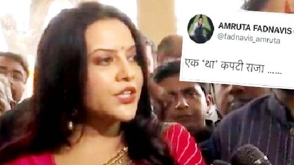  ಮಹಾರಾಷ್ಟ್ರ ಅಘಾಡಿಯ ಬುಡಮೇಲು ಕೃತ್ಯ