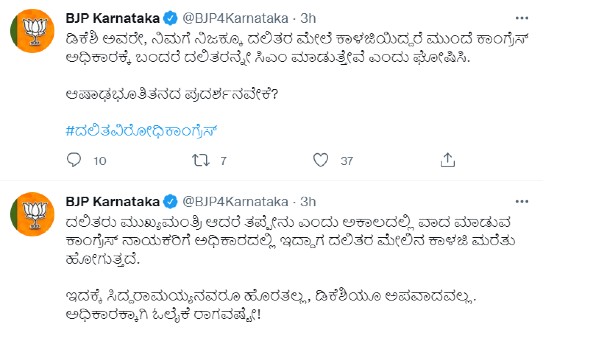  ದಲಿತರು ಮುಖ್ಯಮಂತ್ರಿ ಆದರೆ ತಪ್ಪೇನು ಎಂದು ಅಕಾಲದಲ್ಲಿ ವಾದ 