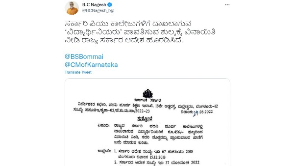 Govt Orders Exemptions of Girls Students Fees admission to Govt PU Colleges