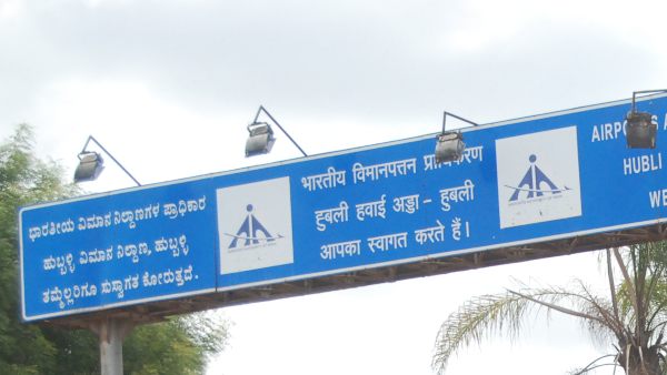 Demand To Resume Hubballi Ahmedabad Flight Service 