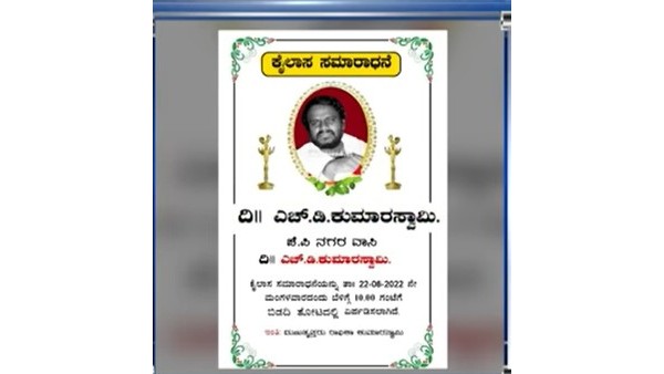  ಶ್ರೀನಿವಾಸ ದ್ವಯರ ಬೆಂಬಲಗರೂ ಅದೇ ದಾರಿಯನ್ನು ಹಿಡಿದರು