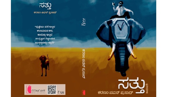 Karanam Pavan Prasad Novel Sattu review by Srilakshmi