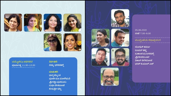  ಈ ಕೂಟ ಹುಟ್ಟಿದ್ದು ಹೇಗೆ?