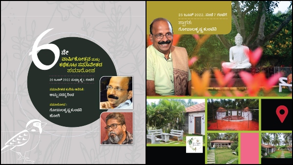  ಈ ಕೂಟ ಏನು ಕೊಟ್ಟಿದೆ?