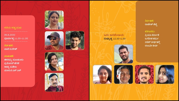  ಸಮಾವೇಶದಲ್ಲಿ ಏನೇನು ಇರುತ್ತದೆ?