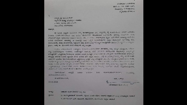  ನನ್ನ ಪಠ್ಯ ಮುಂದುವರಿಸದಂತೆ ಖಡಕ್ಕಾಗಿ ಪತ್ರ