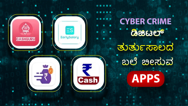 ಅಶ್ಲೀಲ ಸಂದೇಶ ಕಳಿಸಿದ್ರೆ ಕೇಸು ಹಾಕಿ: 