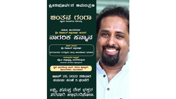 ನಾಗರಿಕ ಸನ್ಮಾನ ಪದ ತೆಗೆಯಲು ಒತ್ತಾಯ 