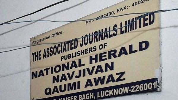  ನ್ಯಾಷನಲ್ ಹೆರಾಲ್ಡ್ ಇತಿಹಾಸ: