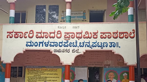 900 ಶಿಕ್ಷಕರ ಕೊರತೆ 