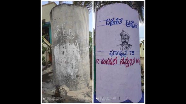 Public praise Janahitha Trust for Painting Freedom Fighter pictures on Water Tanks in Nudhol 