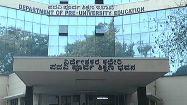Karnataka 2nd PUC Exam Results Will Be Announced on June 18TH; Here Is How to Check 