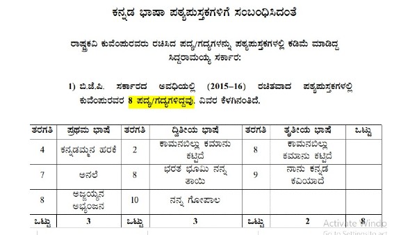 ತಿದ್ದುಪಡಿ ಕೈಪಿಡಿ ಶಿಕ್ಷಕರಿಗೆ ತಲುಪಿಸುತ್ತೇವೆ 