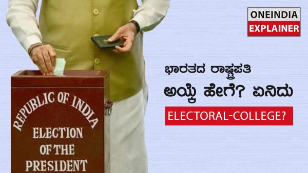  ಎಷ್ಟು ಮತಗಳು ಬೇಕು?