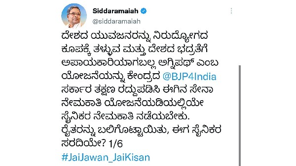 Siddaramaiah Demand Central Govt to Cancel Agneepath Recruitment scheme