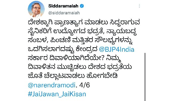 Siddaramaiah Demand Central Govt to Cancel Agneepath Recruitment scheme