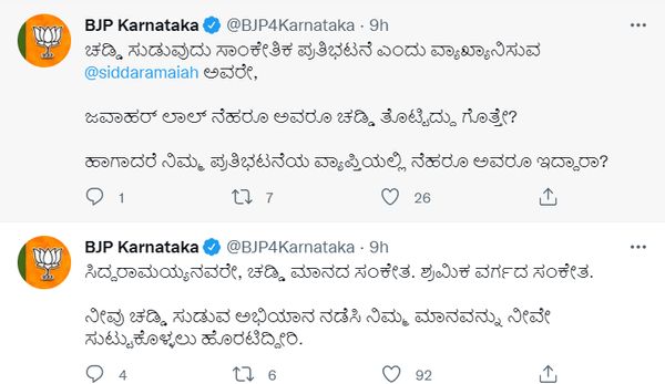  ಹಳೆಯ ಚಡ್ಡಿಗಳಿವೆ, ಪುರುಷೋತ್ತಿನಲ್ಲಿ ಅದನ್ನು ಸಿದ್ದರಾಮಯ್ಯ ಸುಟ್ಟುಕೊಂಡಿರಲಿ