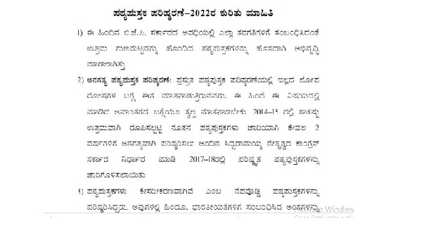 ತಿಳಿಯದೇ ಹೋಗುವಂತಿಲ್ಲ ತಿಳಿಯಲು ಓದಲೇ ಬೇಕು..! 