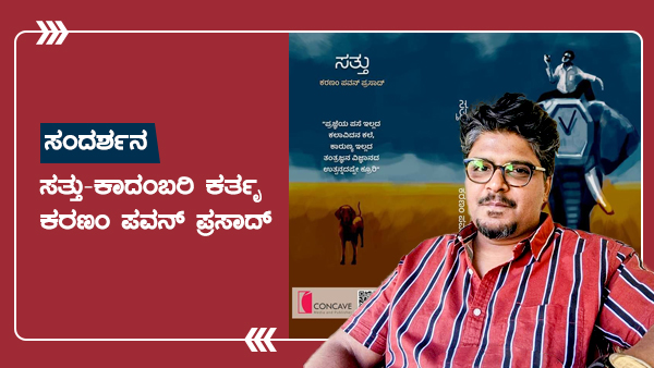 ಕೃತಿಯ ವಿಷಯ ಆಯ್ಕೆ ಬಗ್ಗೆ