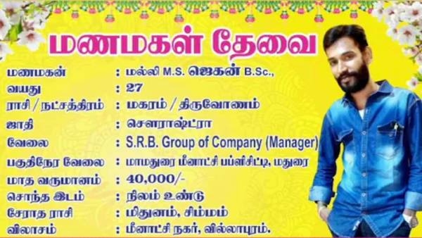 ಹೆಣ್ಣು ಬೇಕು ಅಂದವನಿಗೆ ಬಂದಿದ್ದು ಬರೀ ಬ್ರೋಕರ್ಸ್ ಫೋನ್