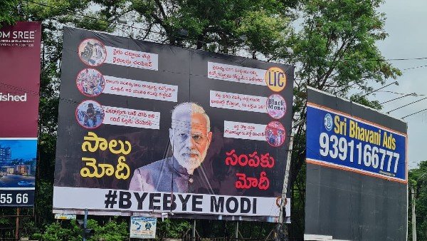 ಕ್ಸ್‌ನಲ್ಲಿ ಬೈ ಬೈ, ಮೋದಿ ಎಂಬ ಹ್ಯಾಶ್‌ಟ್ಯಾಗ್‌ 