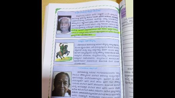  ಪತ್ರ ಬರೆಯುವುದು ಸರಿಯಲ್ಲ